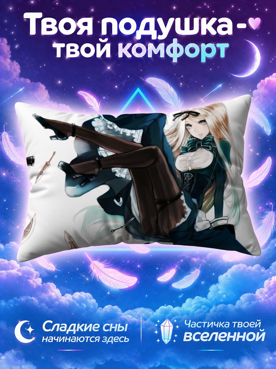 Подушка Беларусь с ножами