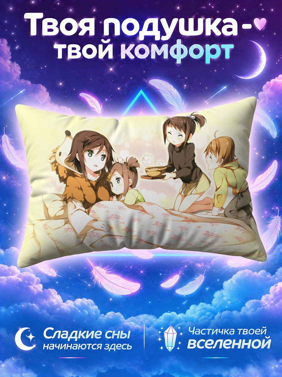 Подушка Цукико и друзья