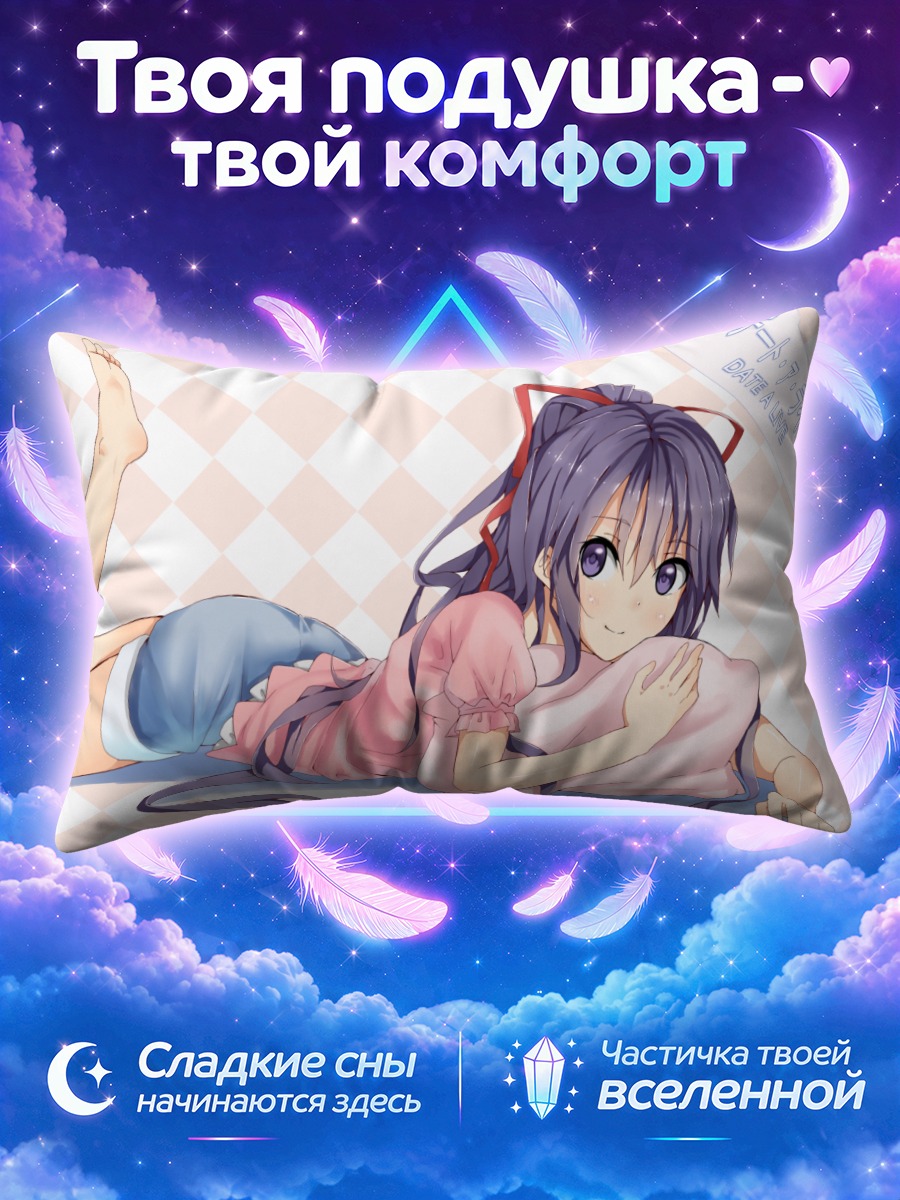 Подушка Тока Ятогами в розовом