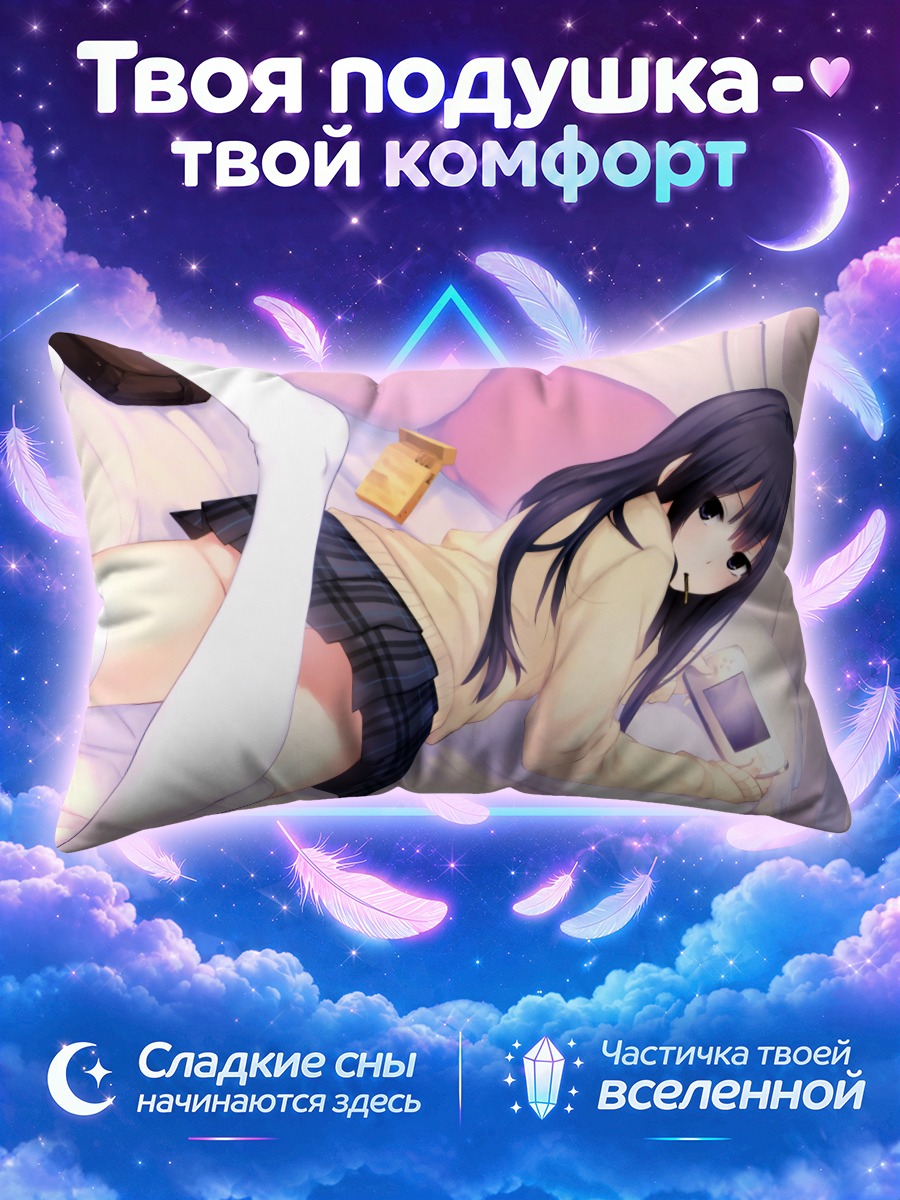 Подушка Девушка с консолью