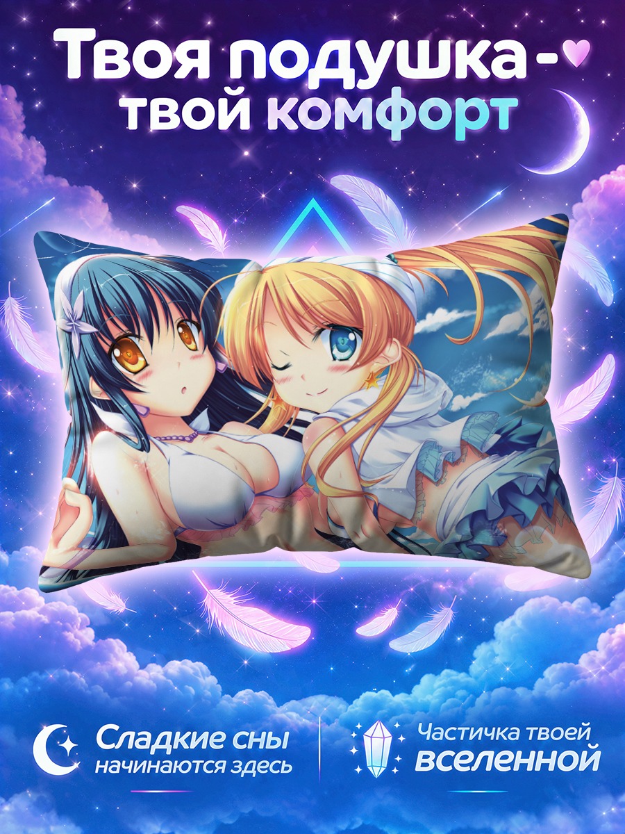 Подушка Эри и Уми на пляже