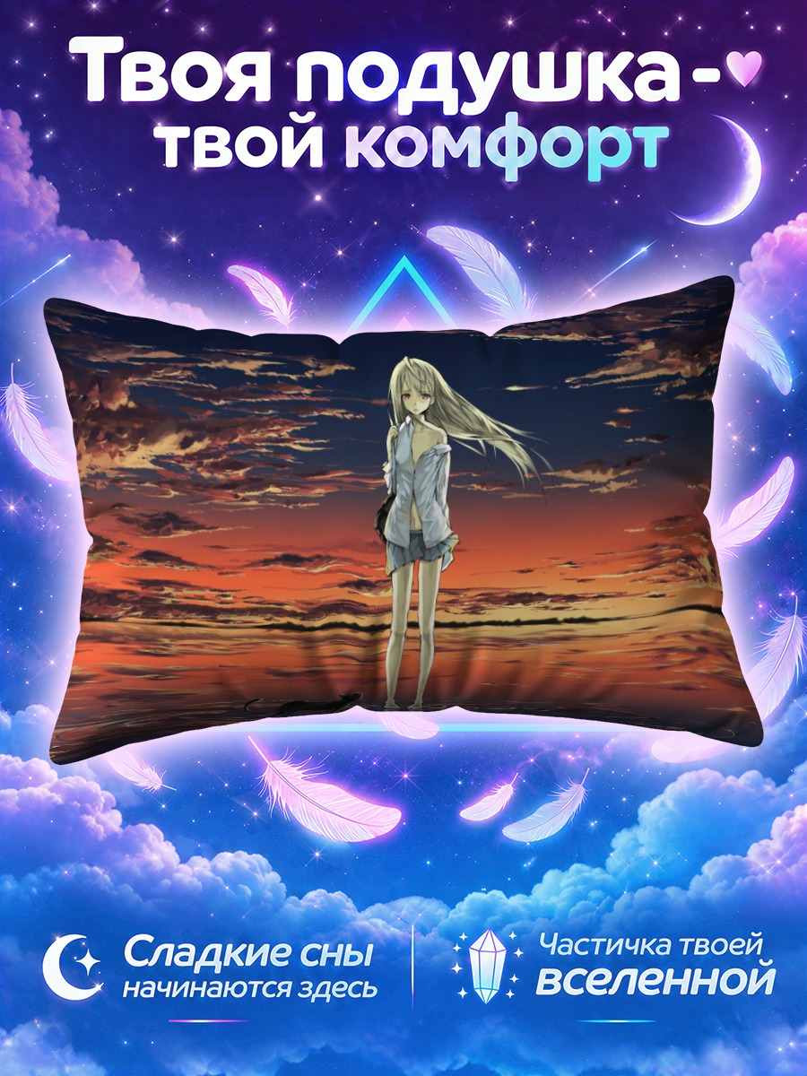 Подушка Девушка и кот на закате