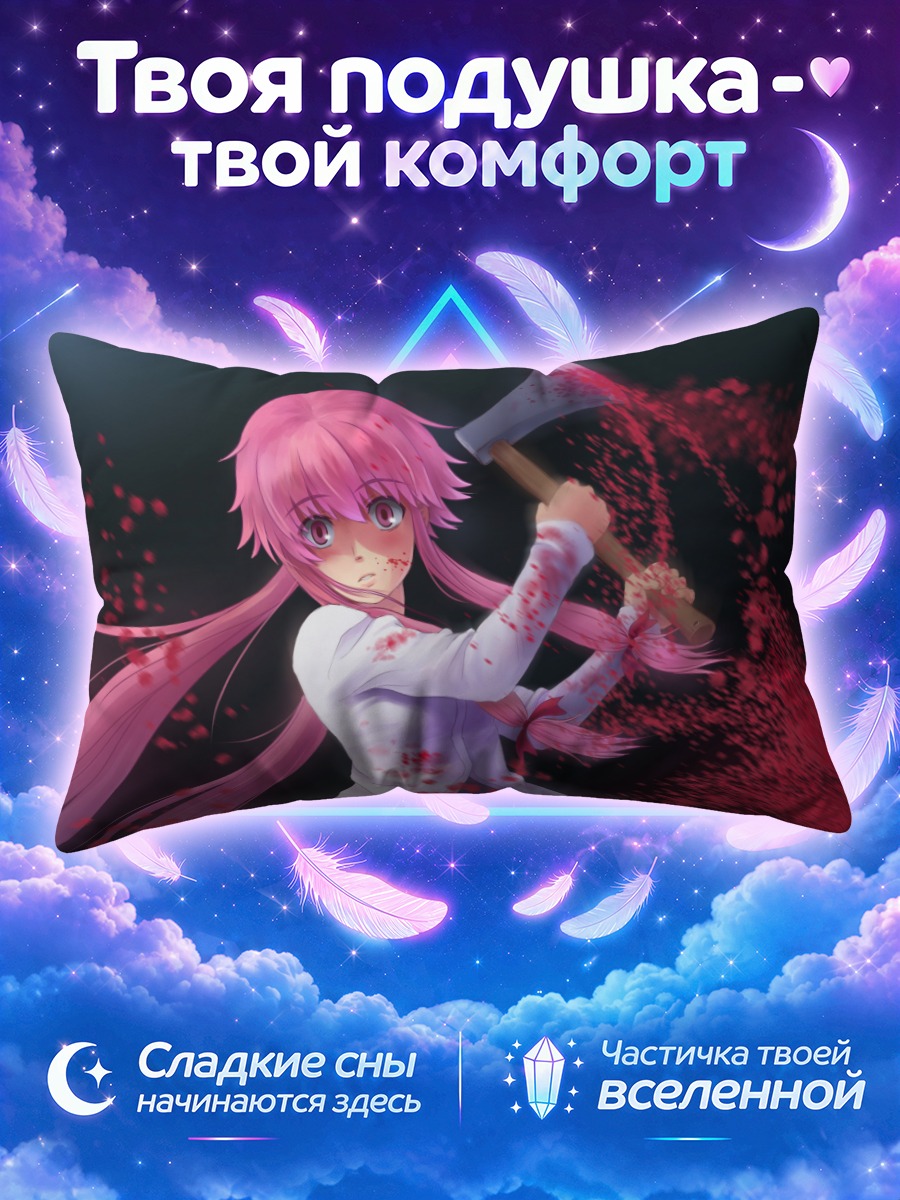 Подушка Юно Гасай с топором