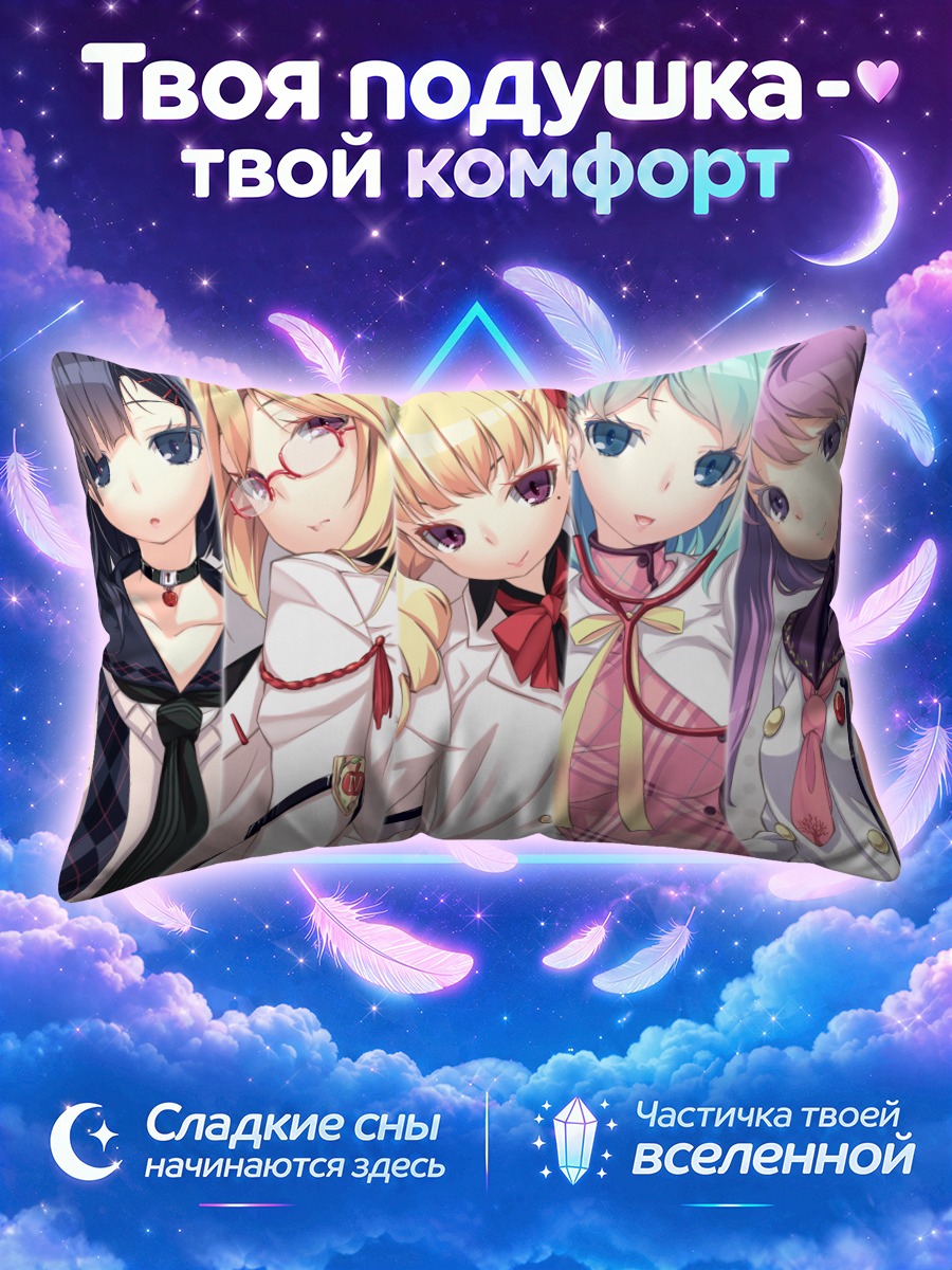 Подушка Школьные подруги