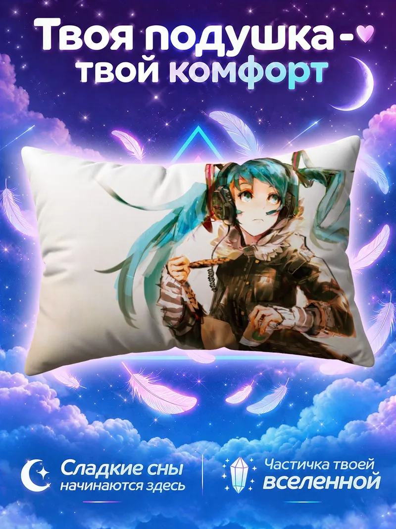 Подушка Мику Хацунэ ест лапшу в зимней куртке