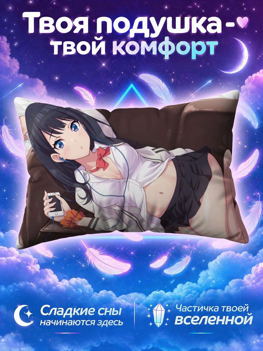 Подушка Рикка Такарада на диване