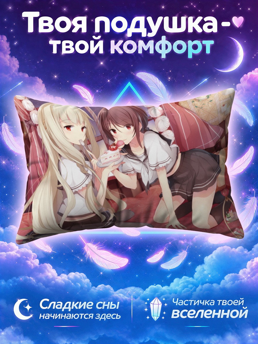 Подушка Девушки с тортом