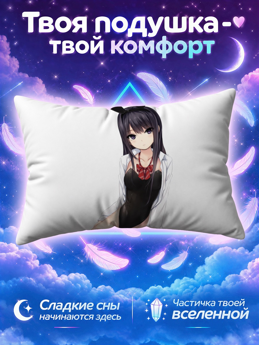 Подушка Рика Шираминэ в костюме зайчика