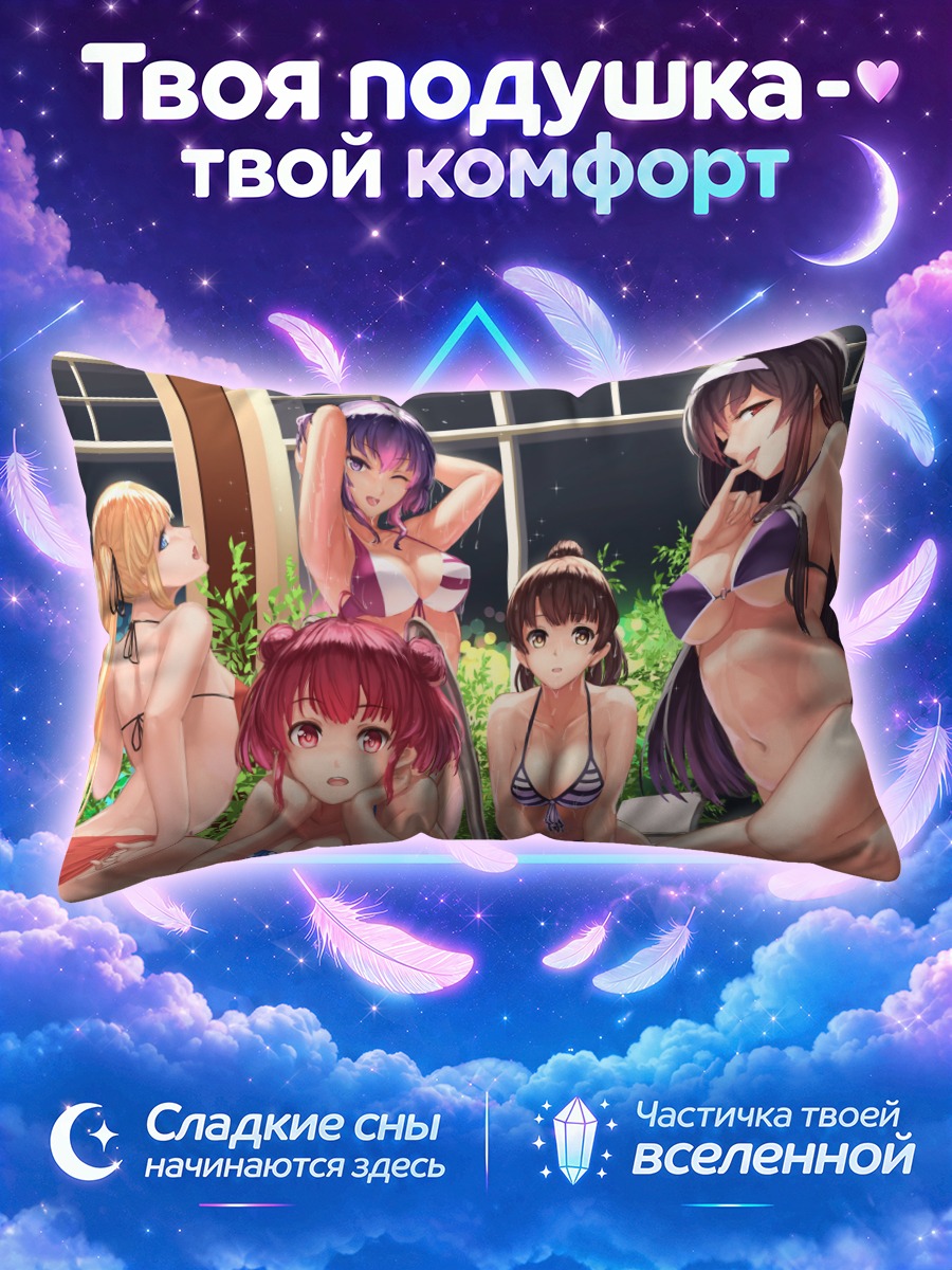 Подушка Героини Саэкано на пляже