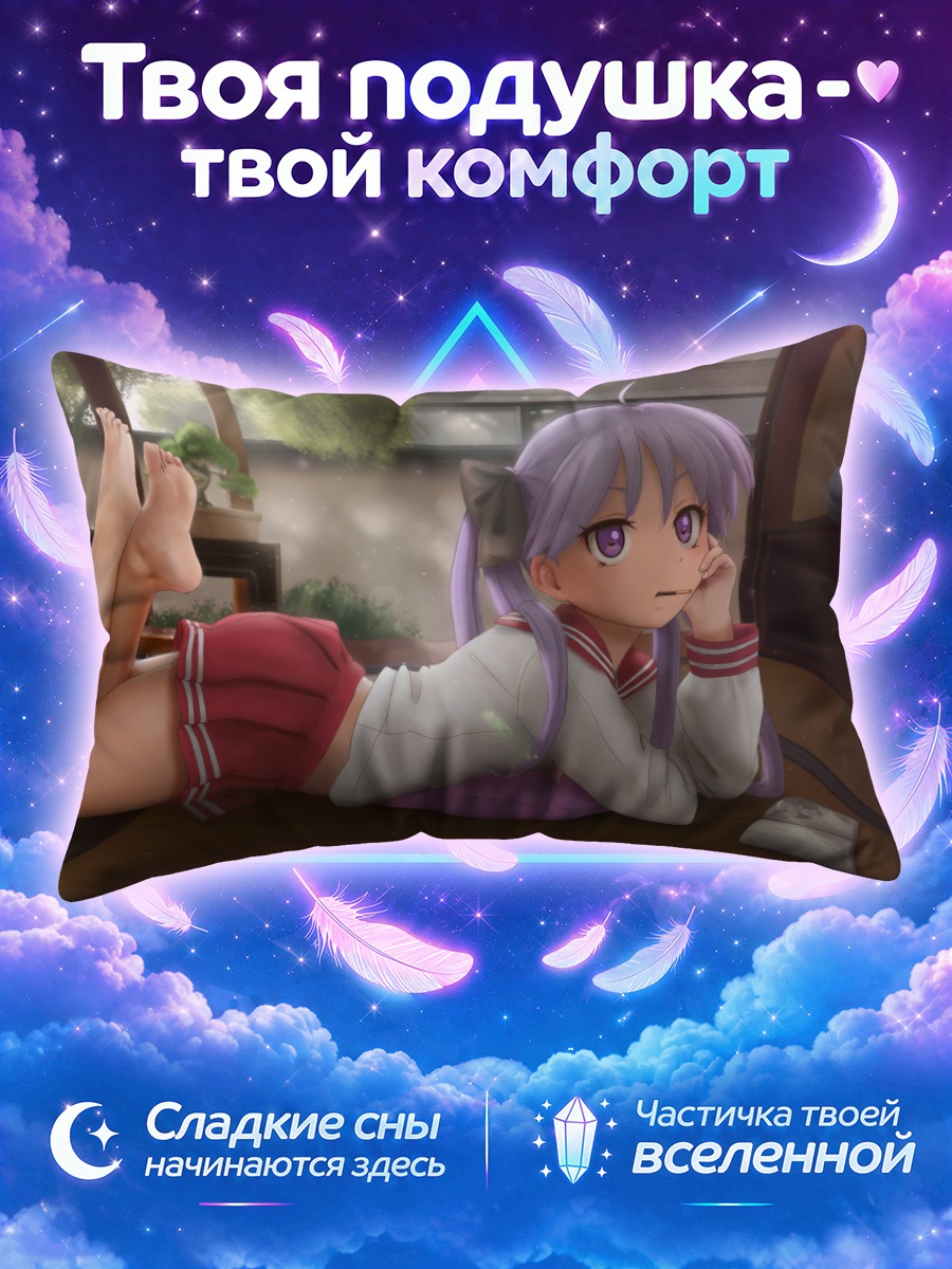 Подушка Кагами Хиираги дома