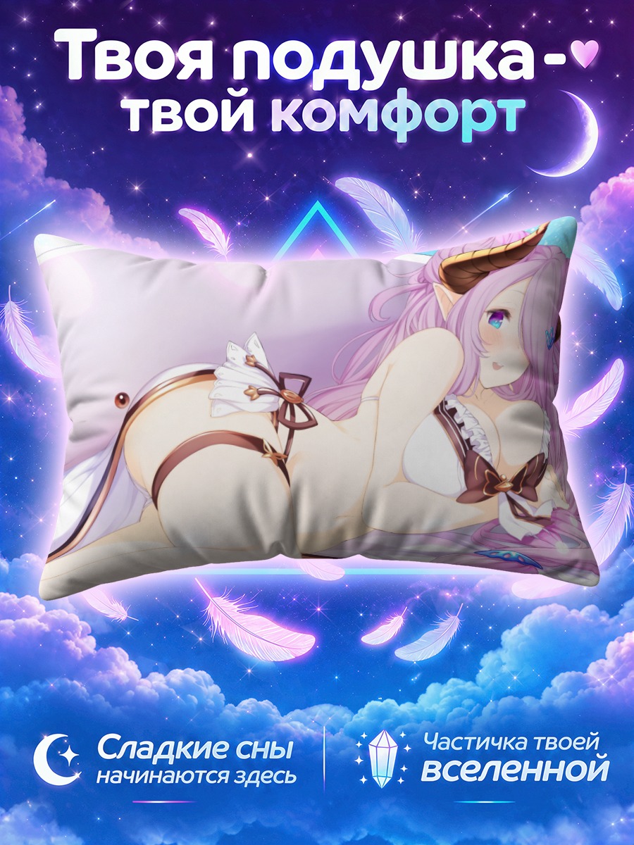 Подушка Нармая в ванне