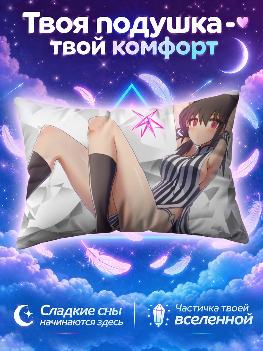 Подушка Девушка с красными глазами