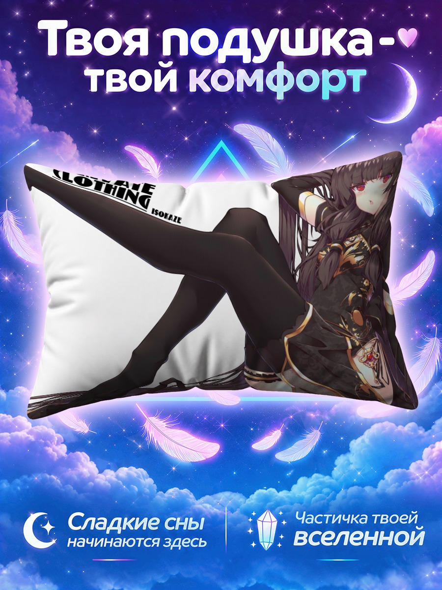 Подушка Исокадзе в черном