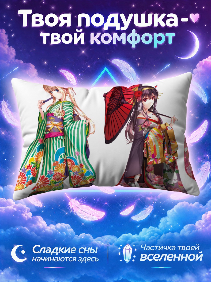 Подушка Утаха в кимоно