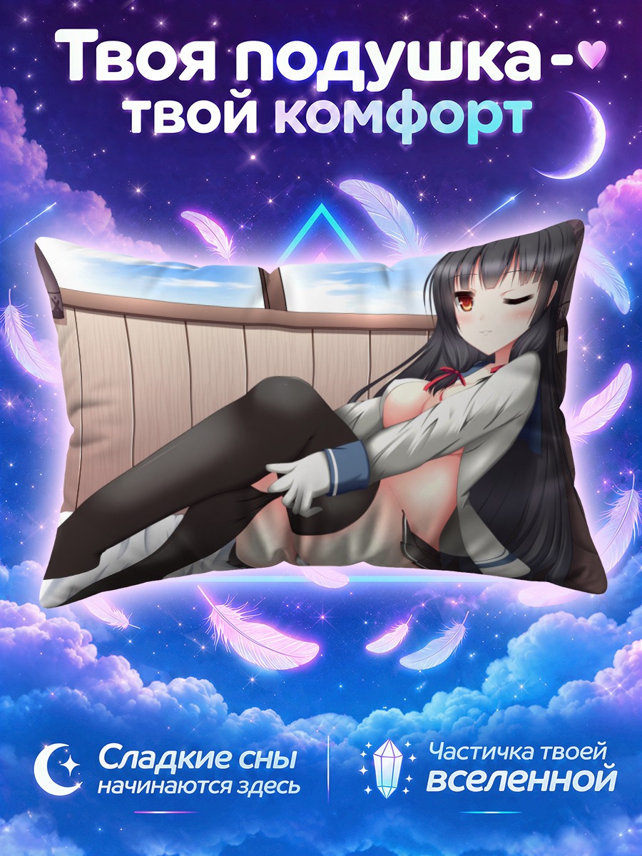 Подушка Исокадзэ в комнате