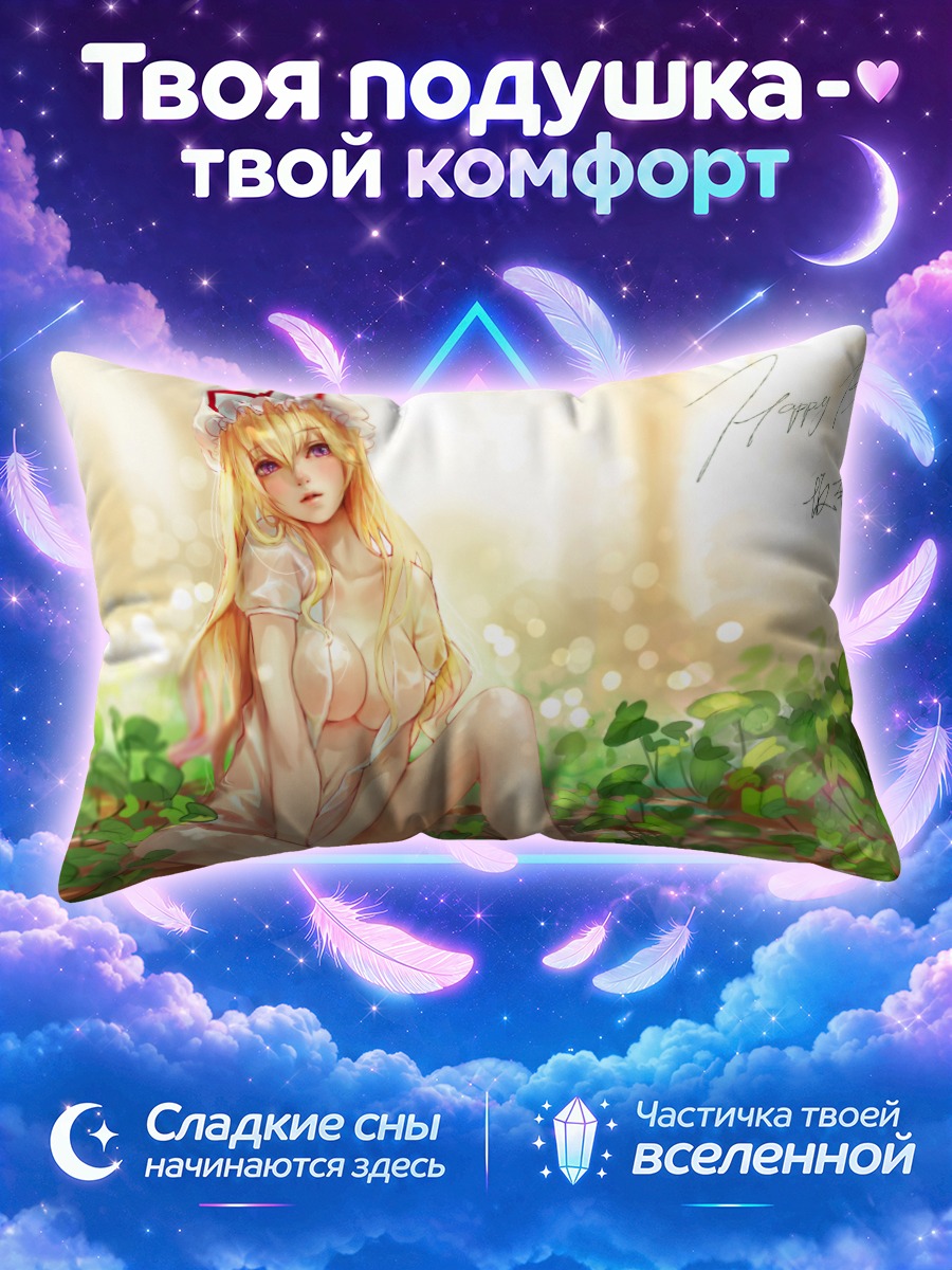 Подушка Юкари Якумо в зелени