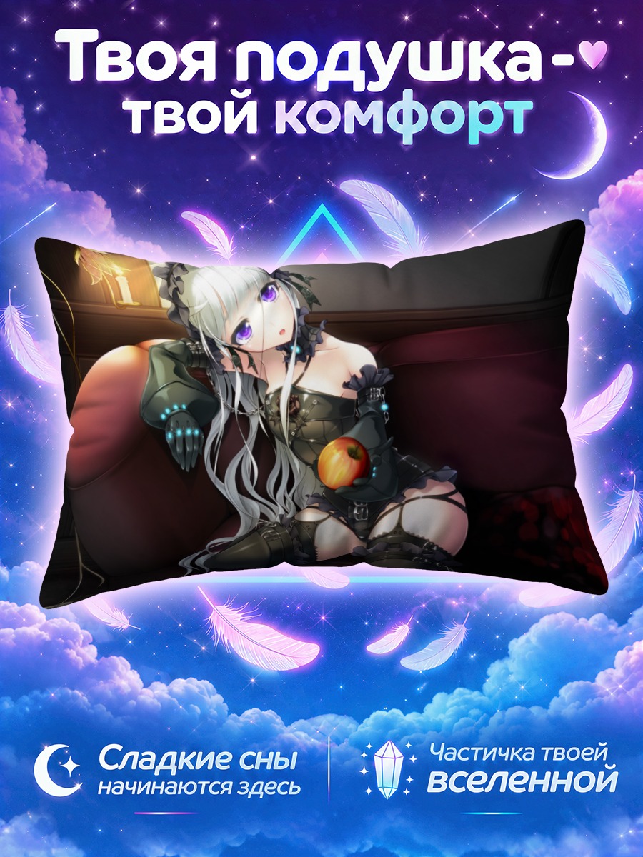 Подушка Чайка Камаз на диване