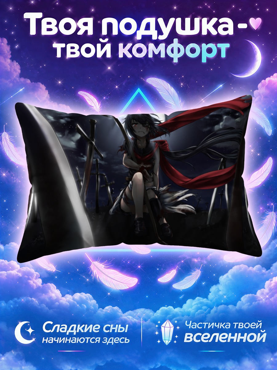 Подушка Ночь под луной