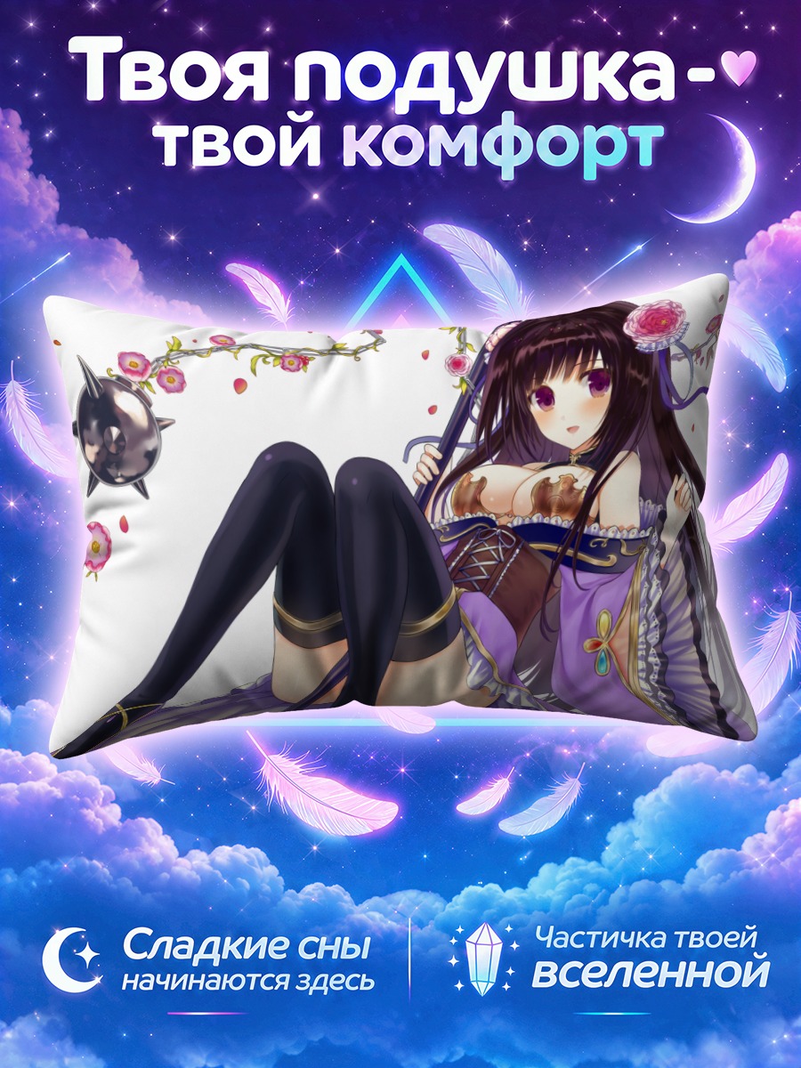 Подушка Девушка с цепями