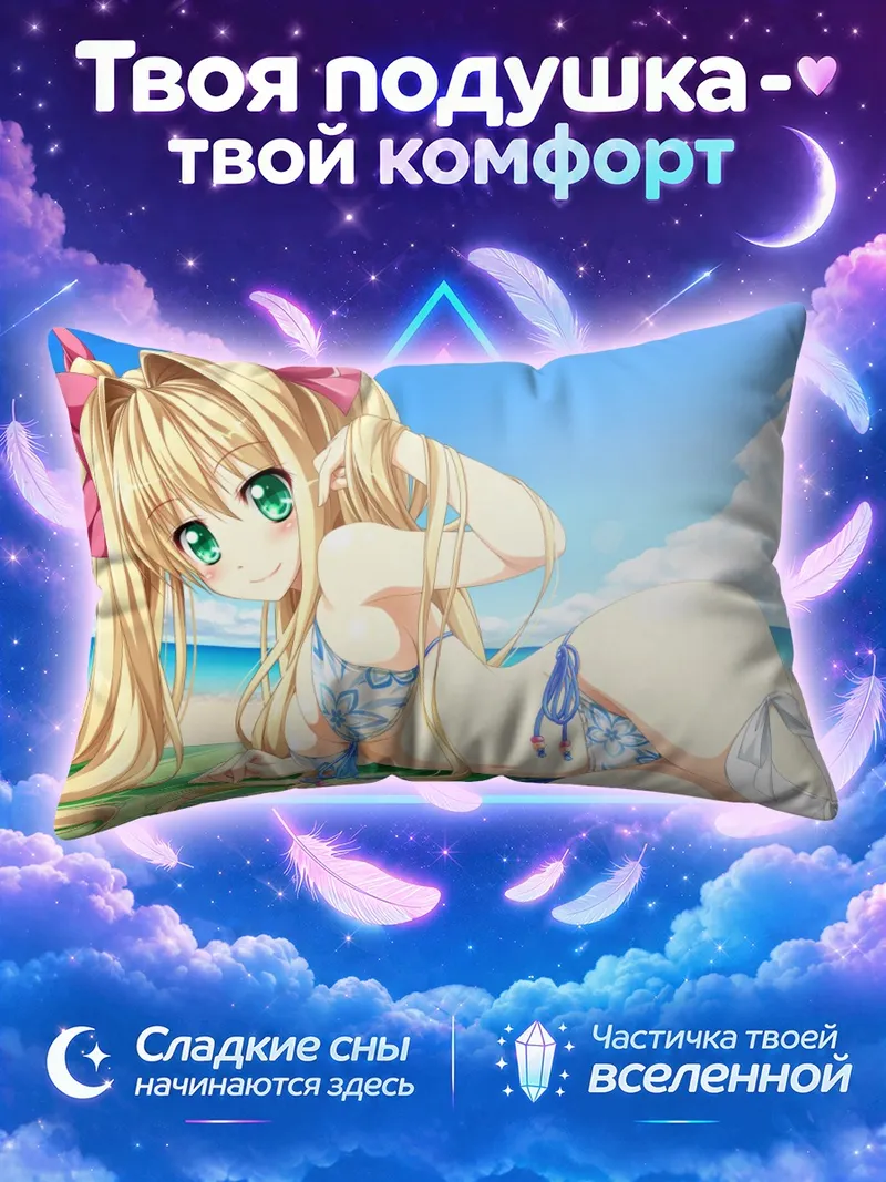 Подушка Блондинка лежит на пляже в цветном бикини