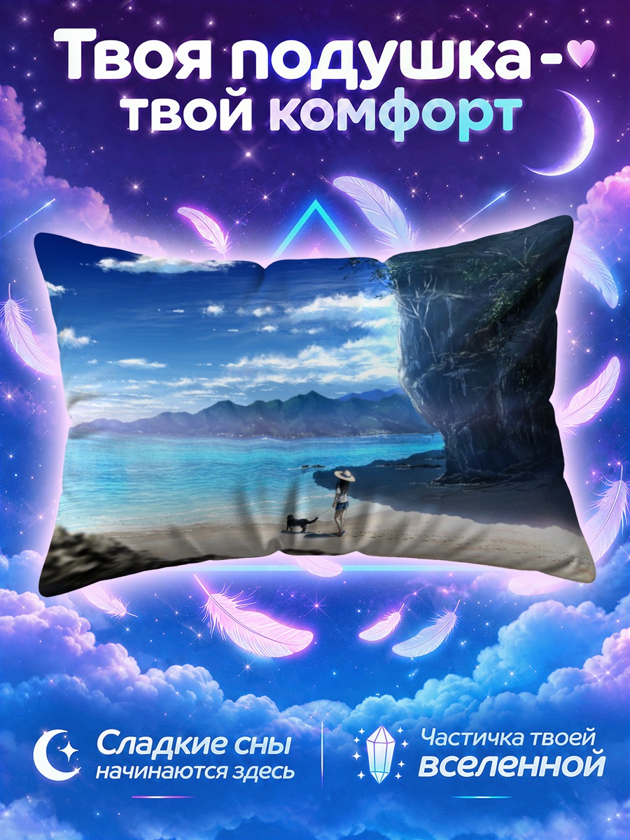Подушка Собака на пляже
