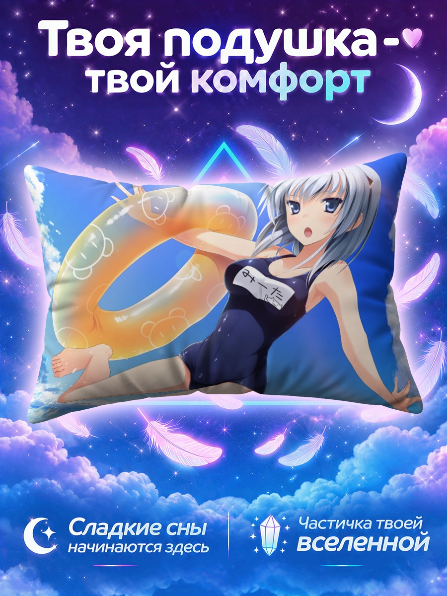 Подушка Мета на пляже