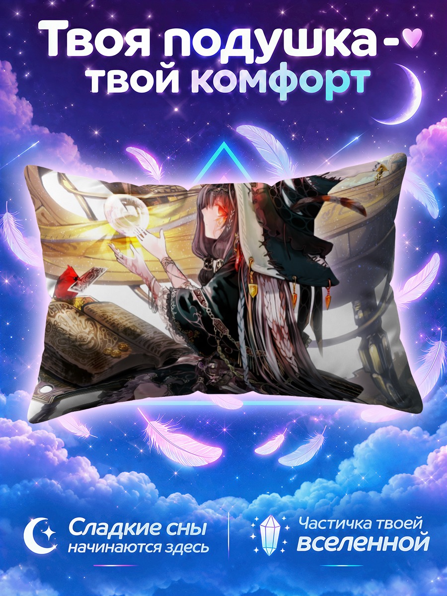 Подушка Ведьма с книгой