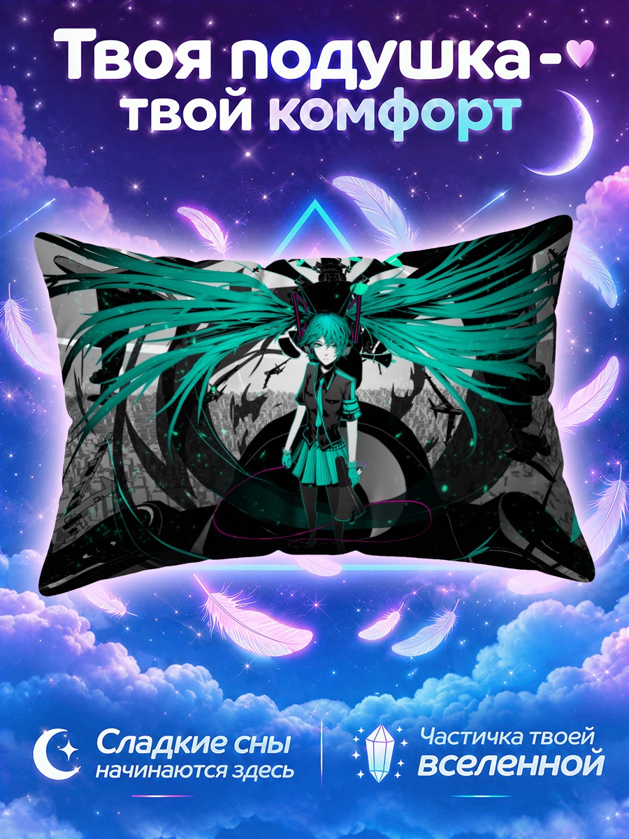 Подушка Мику Хацунэ в вихре бирюзовых лент
