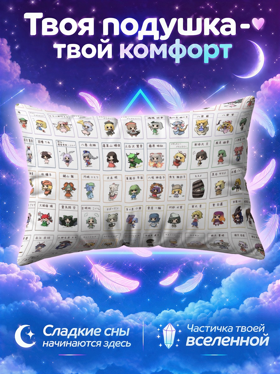 Подушка Герои Тохо Проджект
