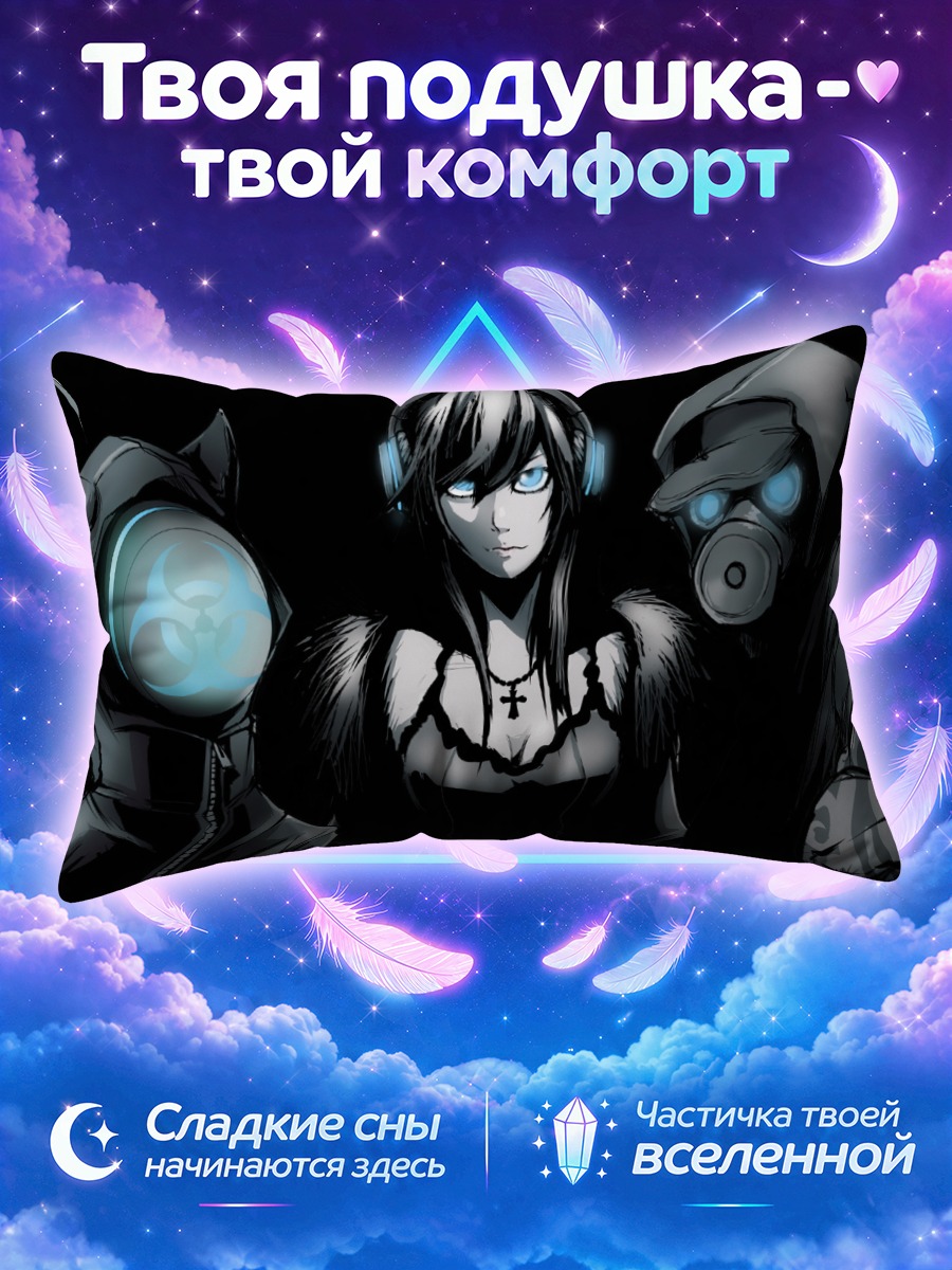 Подушка Лука Мегурин и отряд