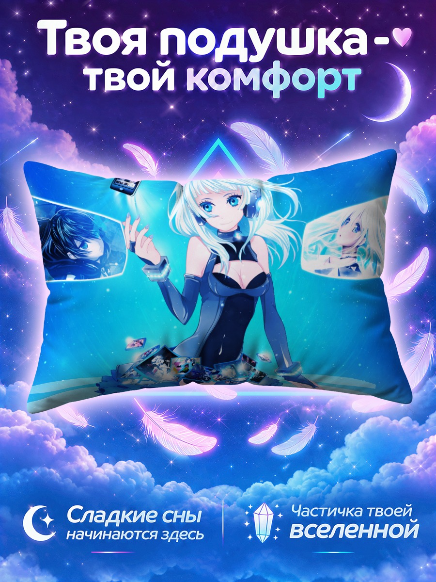 Подушка Мику Хацунэ в цифре