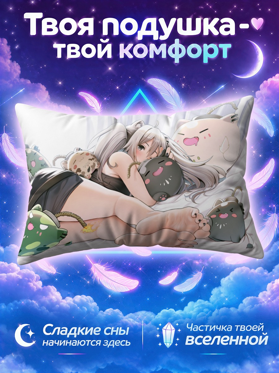 Подушка Шиширо Ботан спит