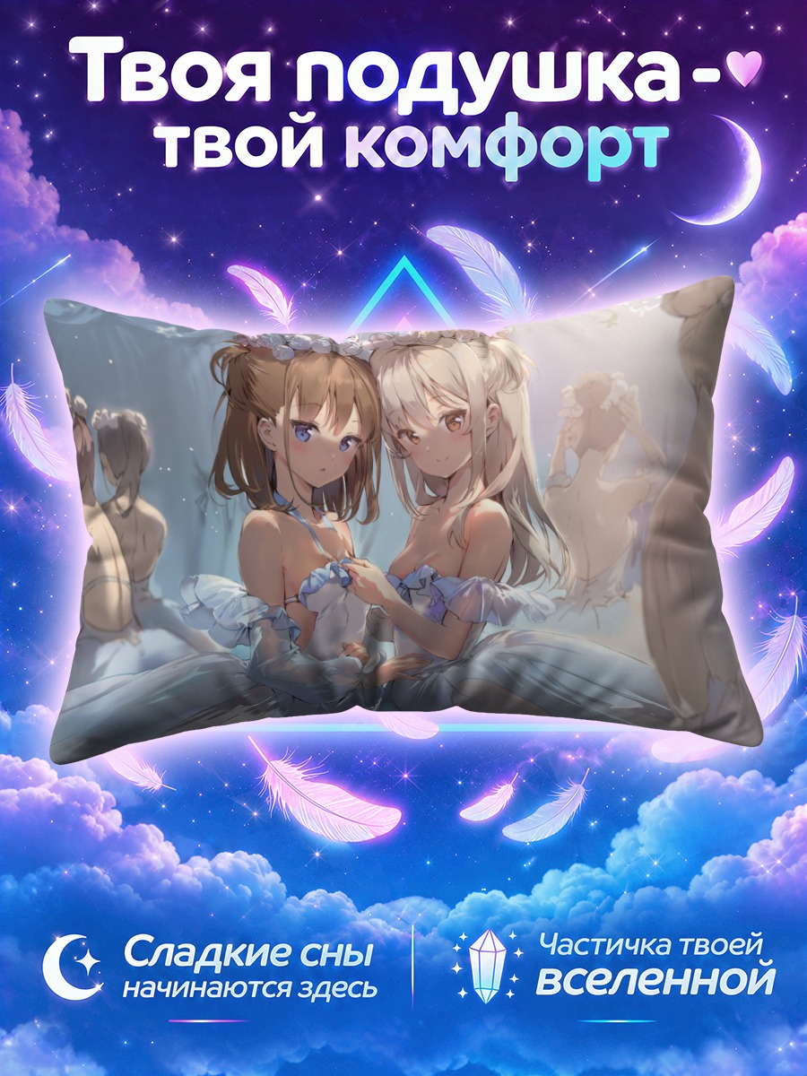 Подушка Девушки в цветах