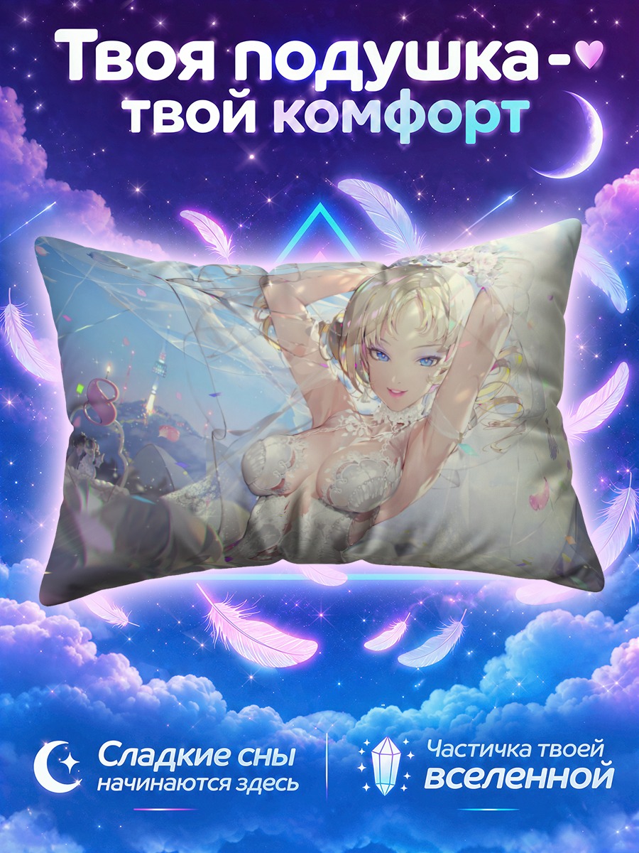 Подушка Кэтрин в кружевах