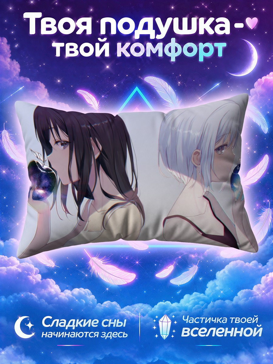Подушка Девушки с яблоками