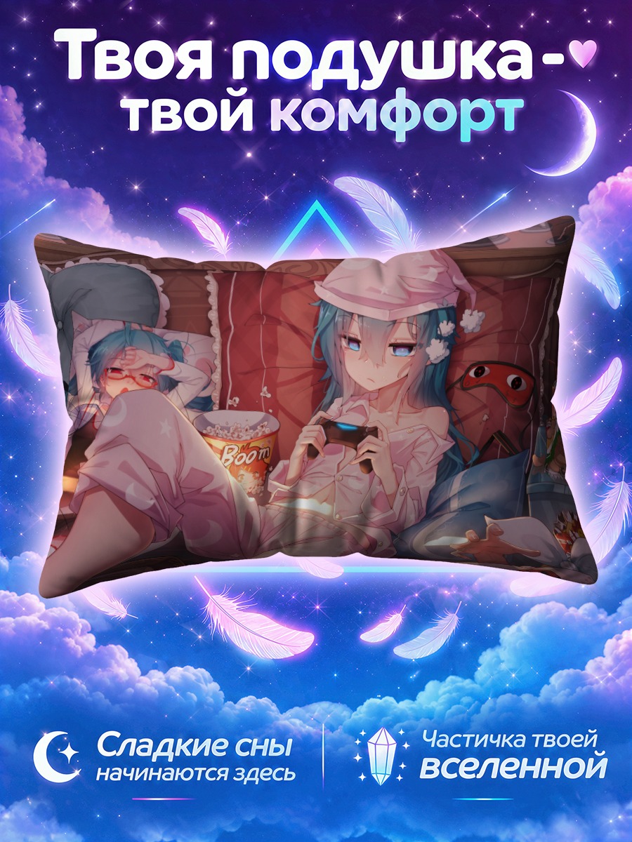 Подушка Мику Хацунэ в пижаме