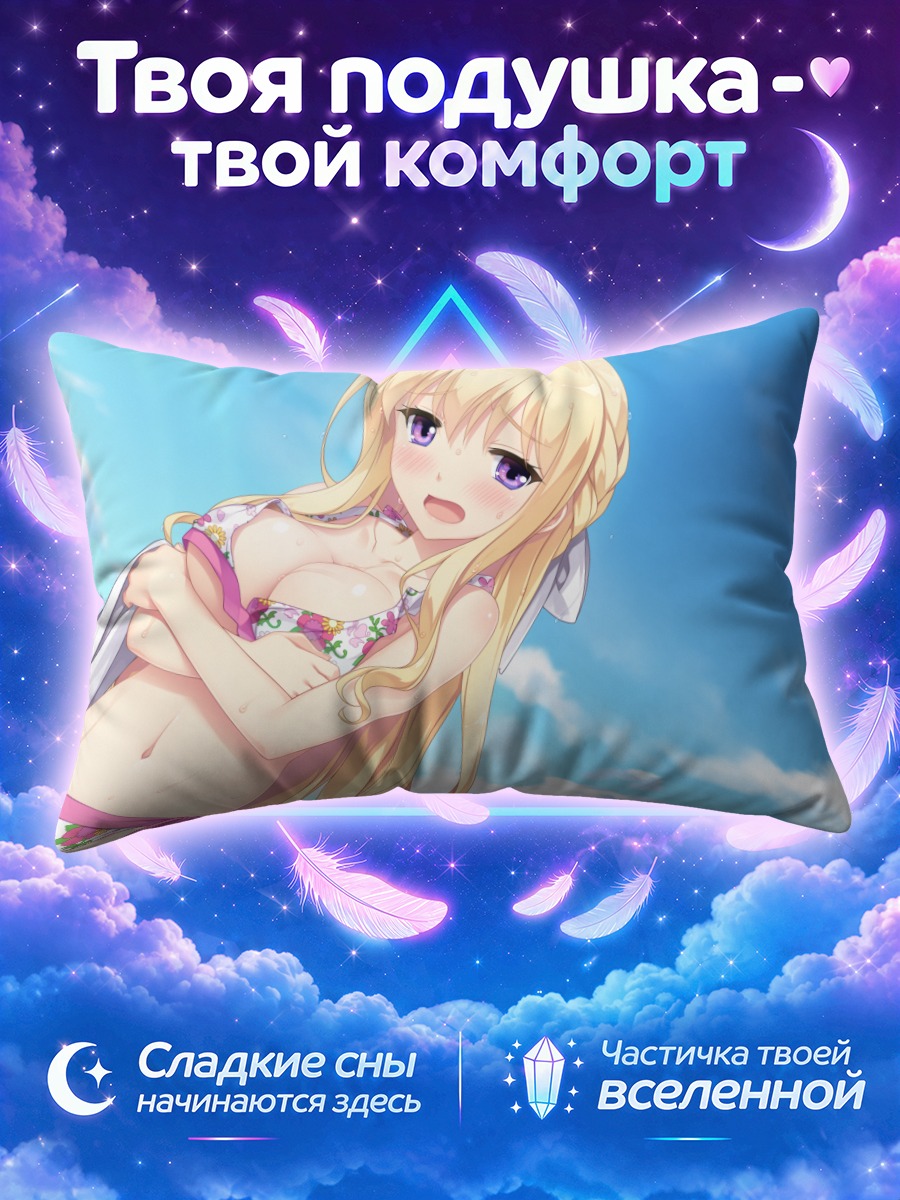 Подушка Изана Сома на пляже