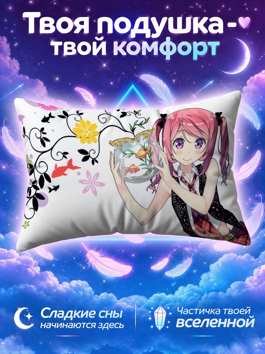 Подушка Куруми с рыбкой