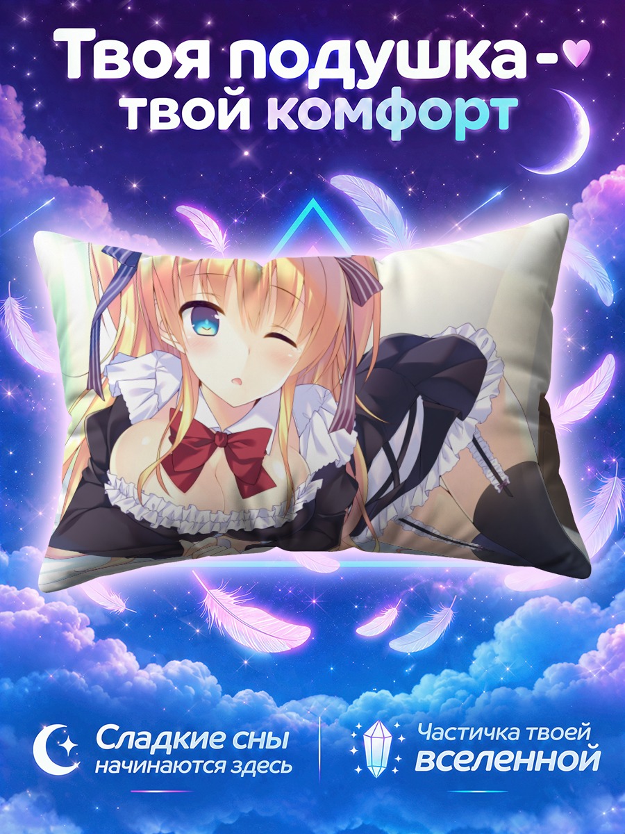 Подушка Горничная в чулках