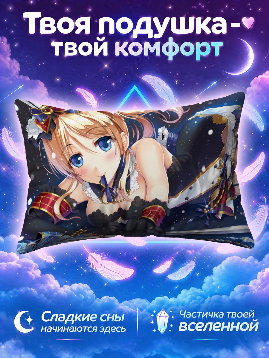 Подушка Эри Аясэ в платье