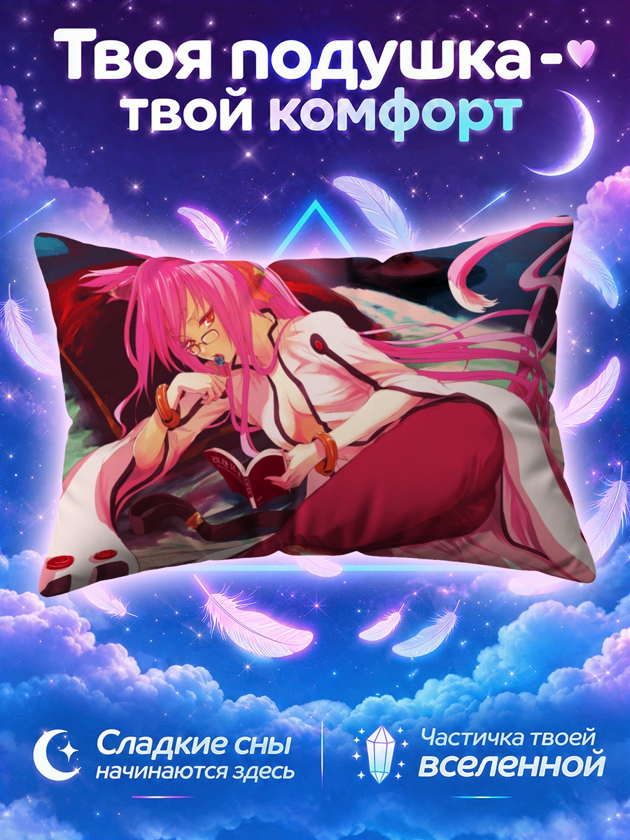 Подушка Коконое в кровати