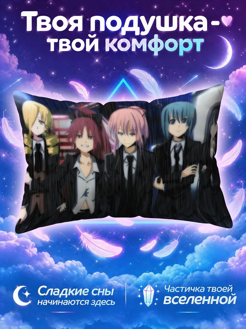 Подушка Мадока Магика в костюмах