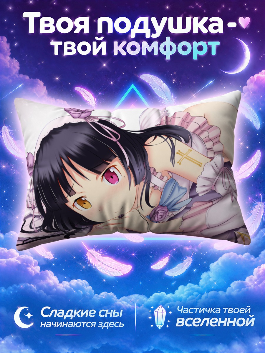 Подушка Рури Гоко в розовом