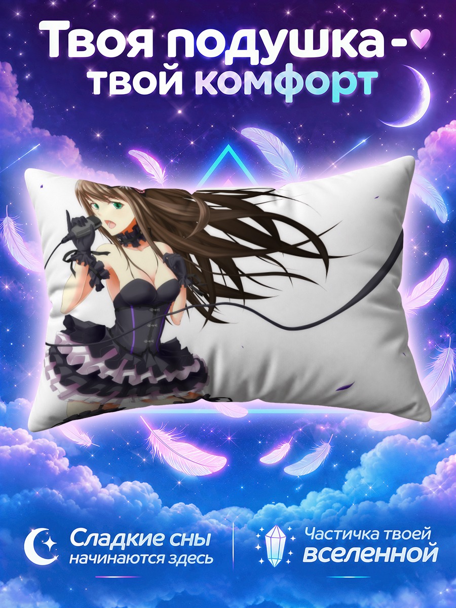 Подушка Рин Шибуя на сцене