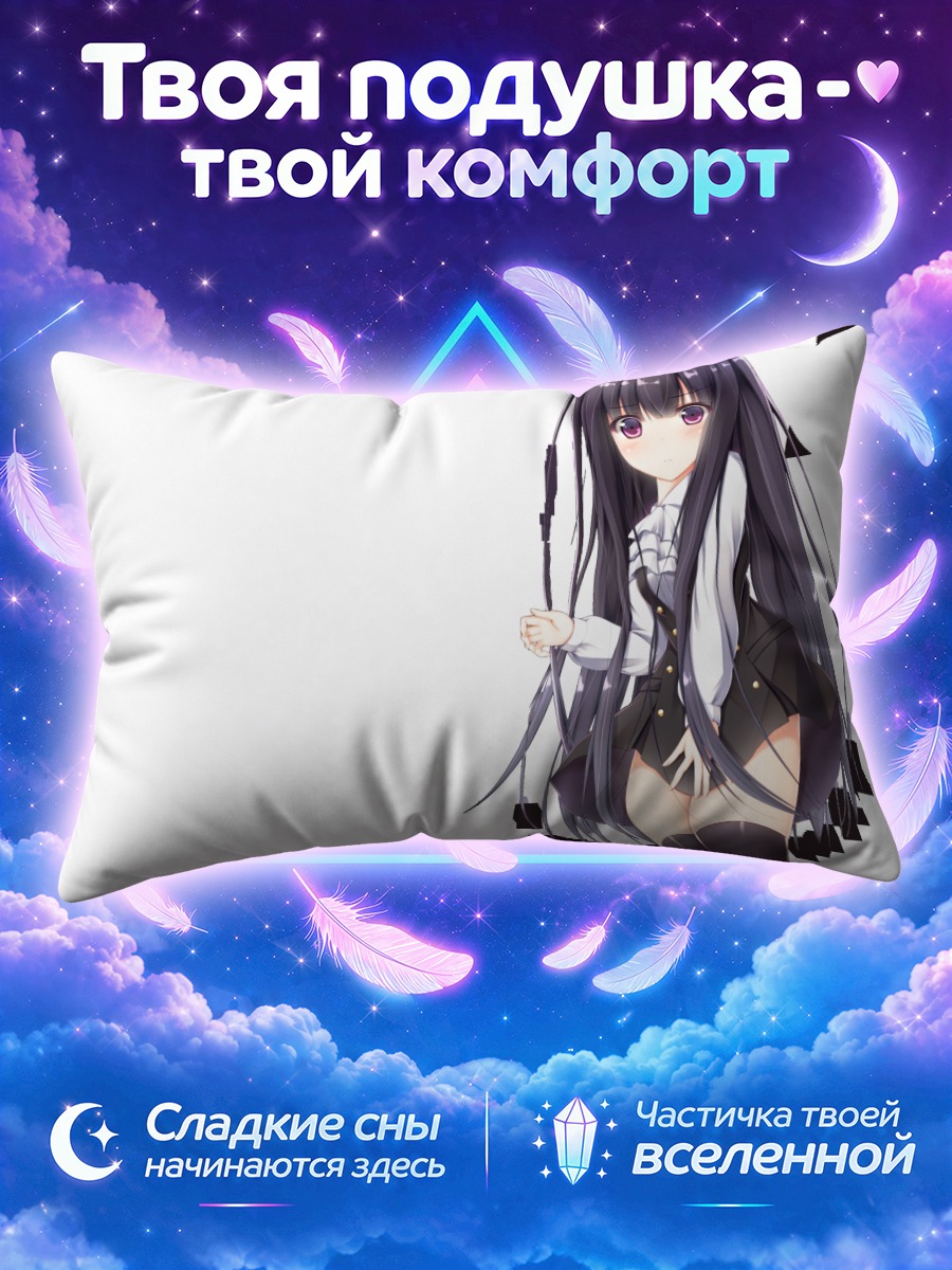 Подушка Риричиё Ширакиин в платье