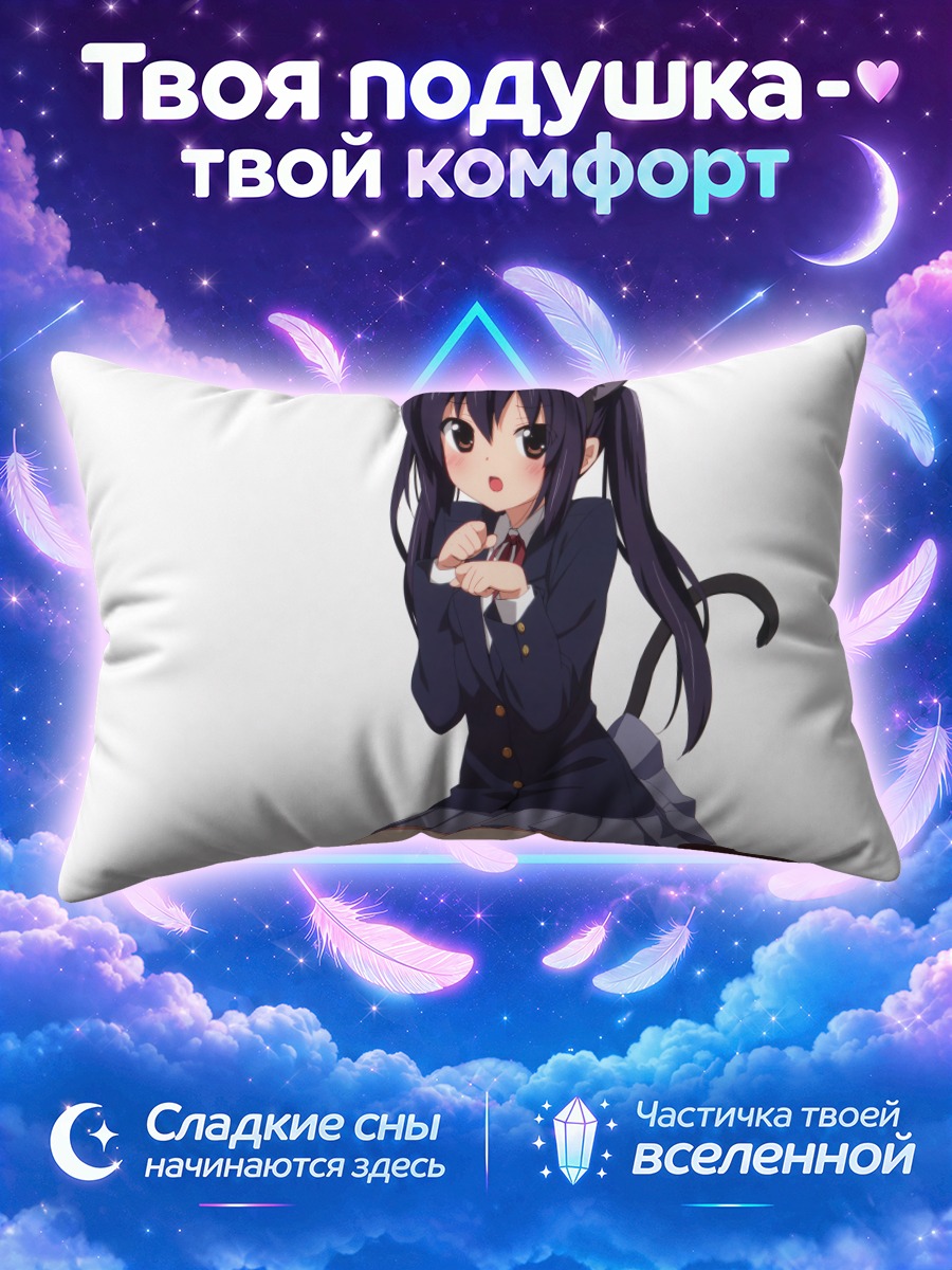 Подушка Адзуса Накано кошка