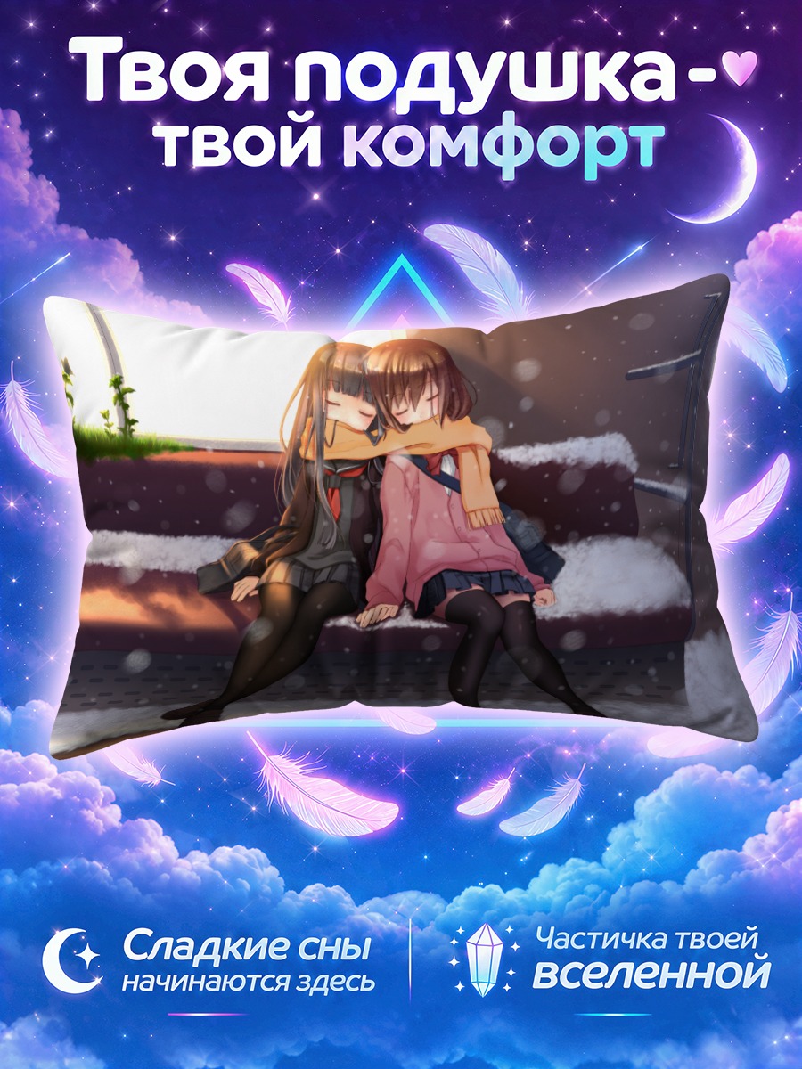 Подушка Школьницы в снегу