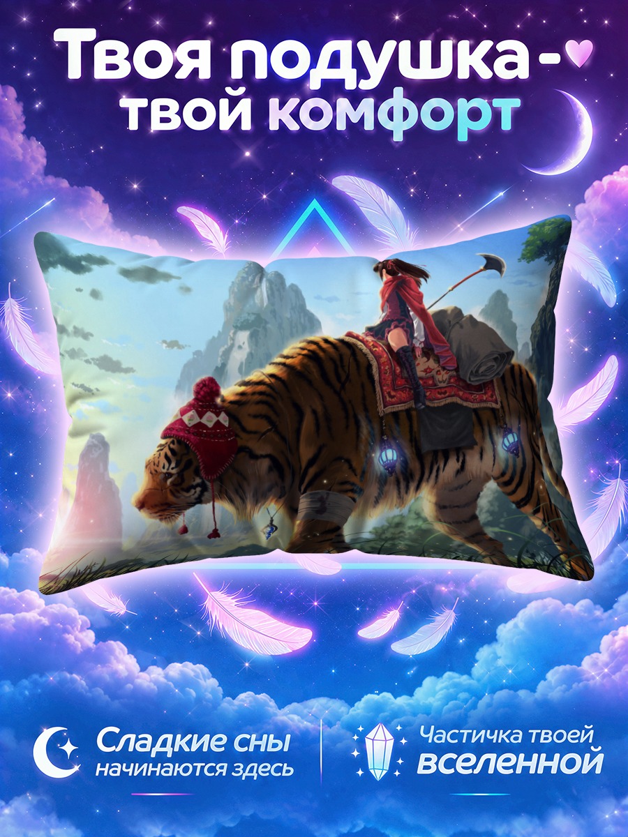 Подушка Всадница на тигре