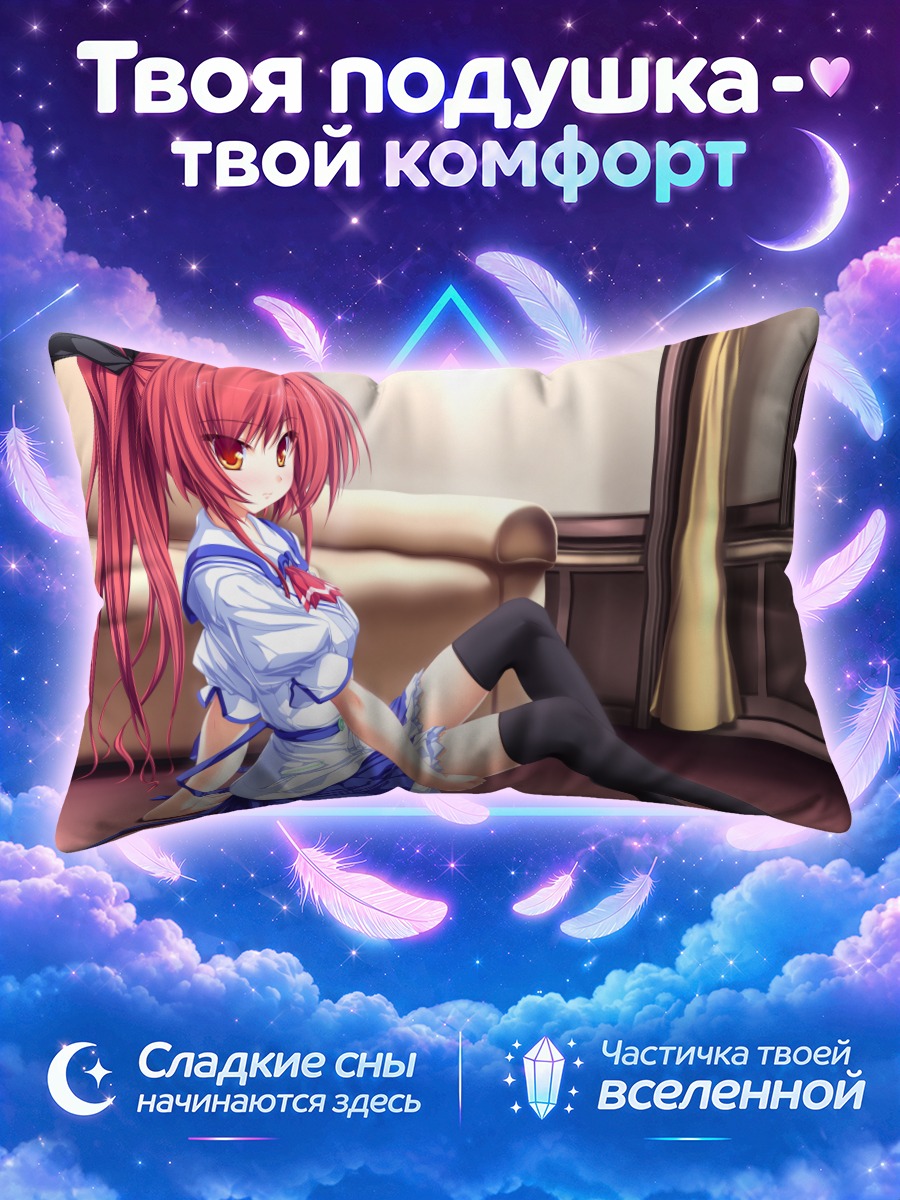 Подушка Сира в платье