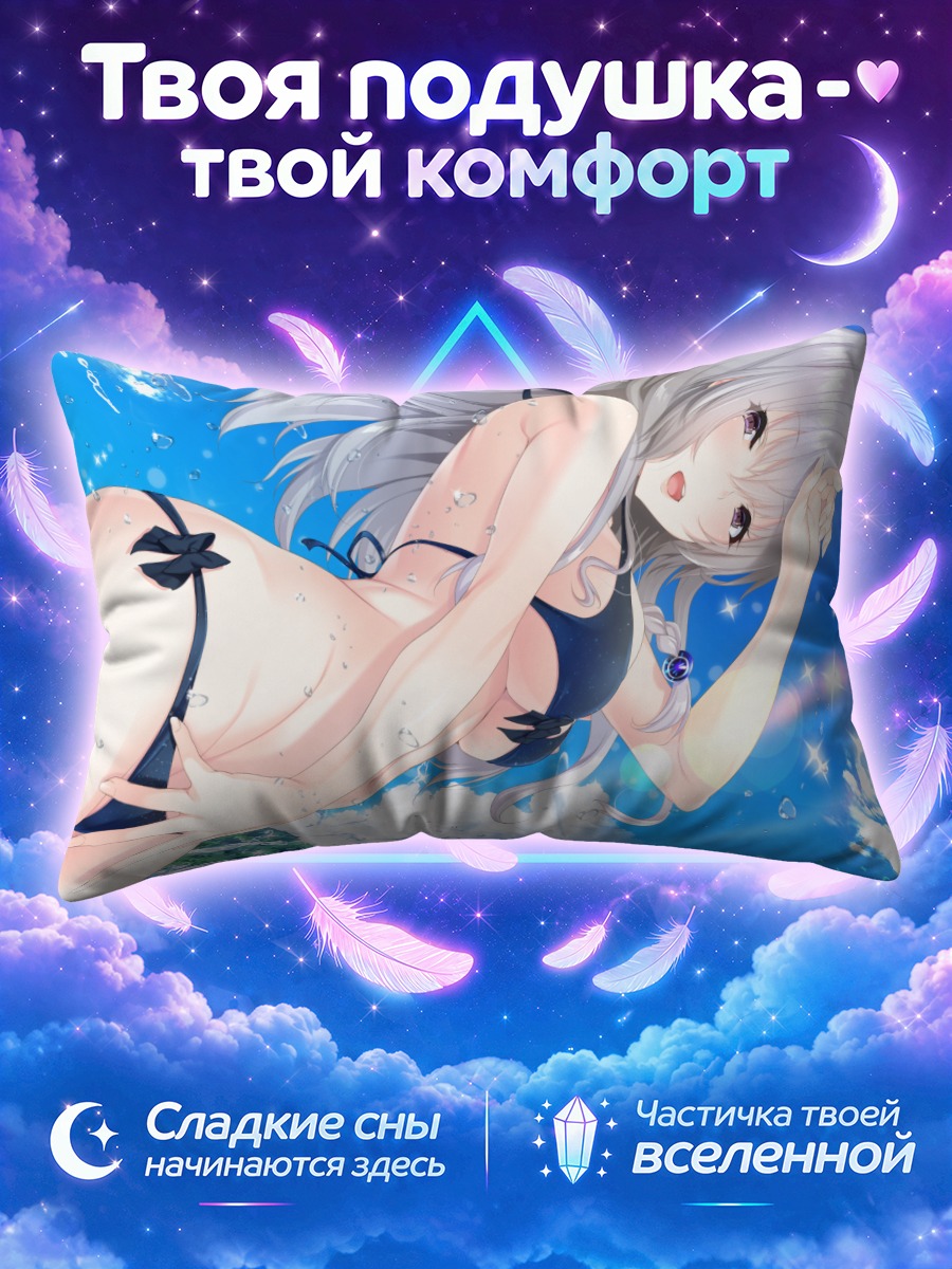 Подушка Рицу Мисуми на пляже
